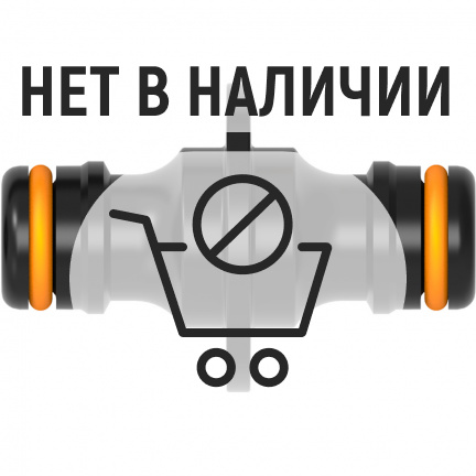 Муфта соединительная Fiskars