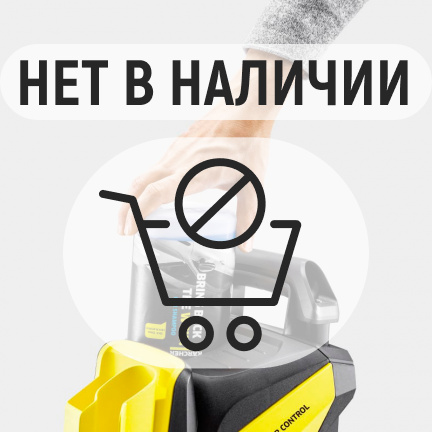 Мойка высокого давления Karcher K 4 Power Control