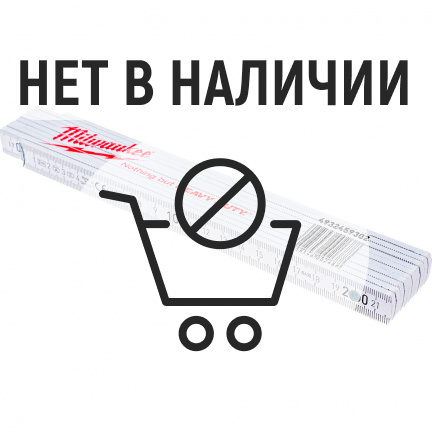 Метр складной Milwaukee деревянный 2м x 16мм 4932459302