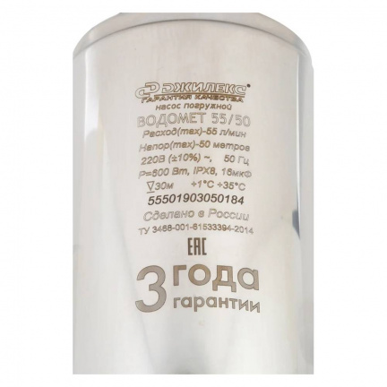 Насос скважинный Джилекс Водомет 55/50 (обратный клапан)