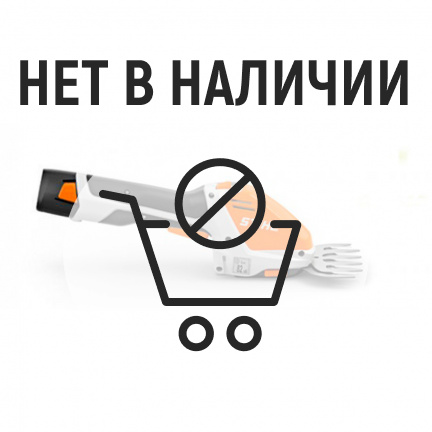 Аккумуляторные ножницы Stihl HSA 26 SET