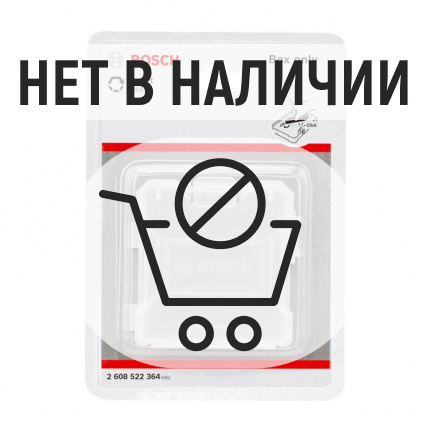 Контейнер пластиковый Bosch для кейса (364)