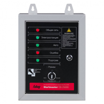 Блок автоматики Fubag DS 25000 (230V)