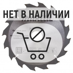 Диск пильный по дереву Makita 185x30/20мм 16T (D-51421)