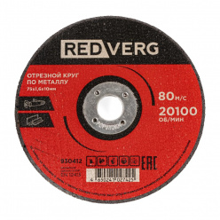 Круг отрезной по металлу REDVERG 75х1,6х10мм (930412)