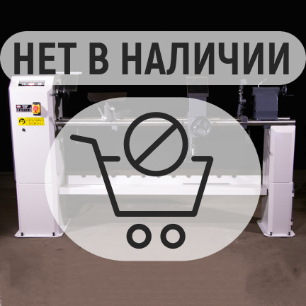 PROMA DSL-1500/400 деревообрабатывающий токарный станок
