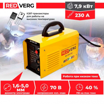 Аппарат сварочный бестрансформаторный REDVERG RD-WM 230