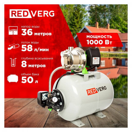 Насосная станция REDVERG RD-SPS100/24L