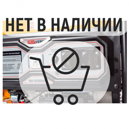 Бензиновый генератор REDVERG RD-G3500E