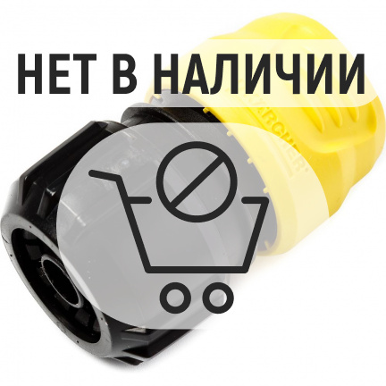 Коннектор универсальный Karcher с аквастопом  1/2-3/4"