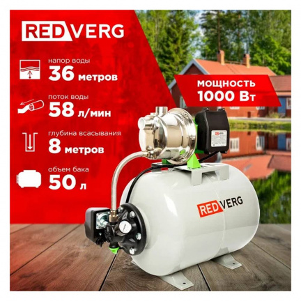 Насосная станция REDVERG RD-SPS100/50L