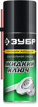 ЗУБР Жидкий ключ 210 мл, Проникающая аэрозольная смазка, ПРОФЕССИОНАЛ (41445)