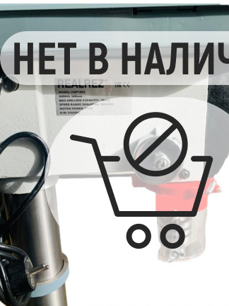 Вертикально-сверлильный станок REALREZ HDP 1603