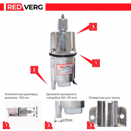 Насос вибрационный REDVERG RD-VP70H/40