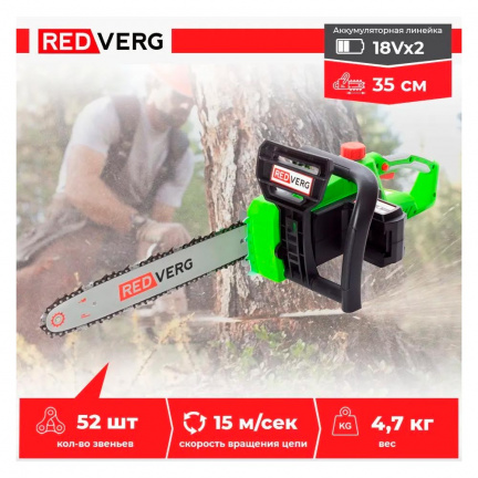 Аккумуляторная цепная пила REDVERG RD-C36BL/U (без акк, без з/у)