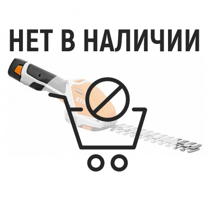 Аккумуляторные ножницы Stihl HSA 26 SET