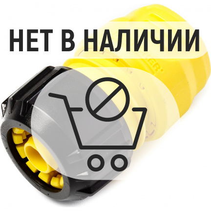 Коннектор универсальный Karcher 1/2-3/4"