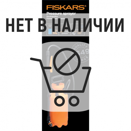 Опрыскиватель ручной Fiskars 5л