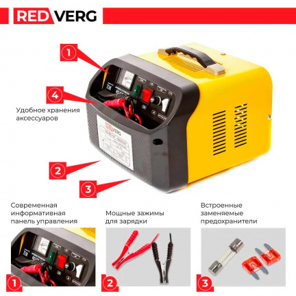 Зарядное устройство REDVERG RD-BC-16