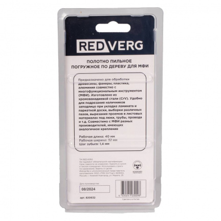 Полотно пильное для МФИ REDVERG погружное 32мм (820632)
