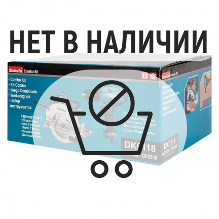 Набор инструментов Makita DK0118 (Дисковая пила HS7600 + Дрель DF0300)