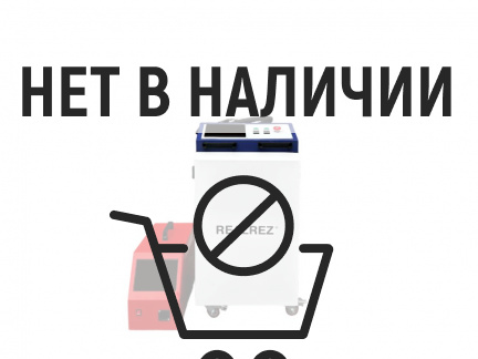 Аппарат ручной лазерной сварки 4в1 REALREZ MY-LCT 3000 Вт
