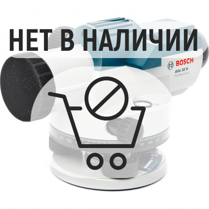 Нивелир оптический Bosch GOL 32D