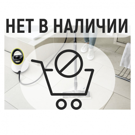 Пароочиститель Karcher SC 2 Deluxe