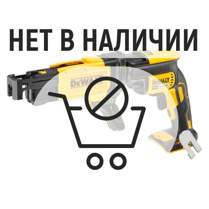 Аккумуляторная дрель-шуруповерт DeWalt DCF620P2K ленточная