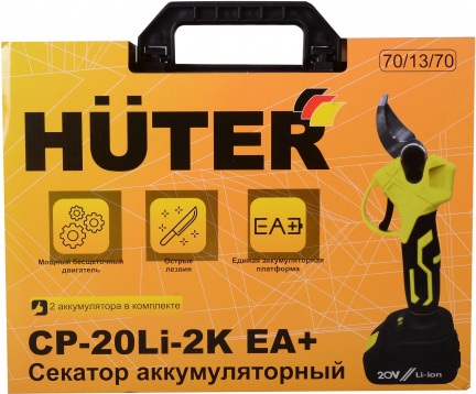 Аккумуляторный секатор CP-20Li-2K EA+ Huter (в комплекте с 2-мя АКБ и ЗУ)