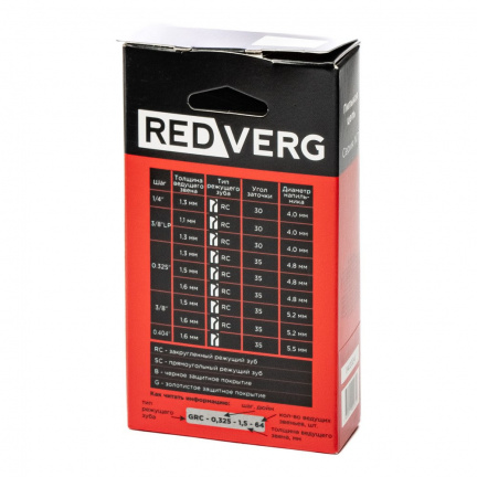 Цепь REDVERG 3/8" 1.5мм 66зв