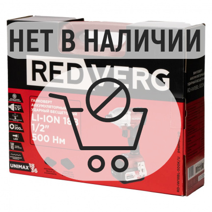 Аккумуляторный гайковерт ударный REDVERG RD-IW18BL-500K/U