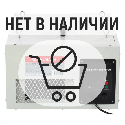 Система фильтрации воздуха БЕЛМАШ AF-765