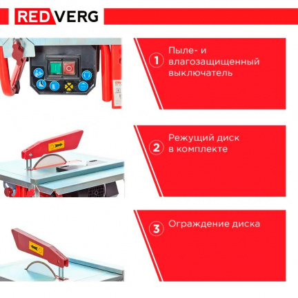 Электрический плиткорез REDVERG RD-184303