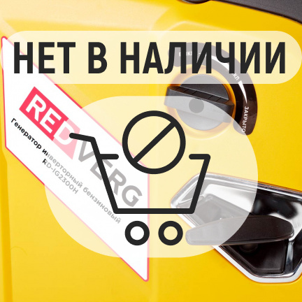 Бензиновый генератор инверторный REDVERG RD-IG2300H