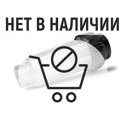 Мойка высокого давления Karcher K 5 Compact + K-Parts + Фильтр Basic Line