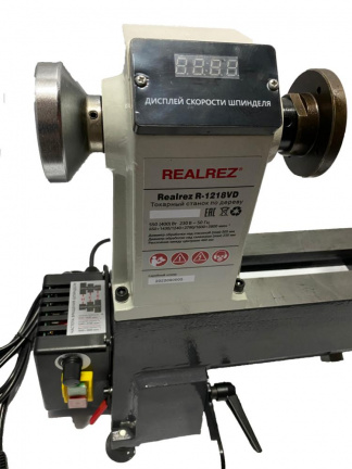 Токарный станок по дереву REALREZ R-1218VD 550 W