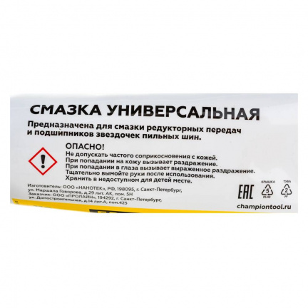 Смазка CHAMPION универсальная EP-0 110г