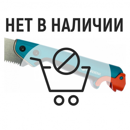 Пила садовая Gardena 300 PP(08738-20.000.00)