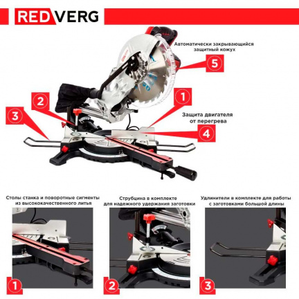 Торцовочная пила REDVERG RD-MS255-2000S