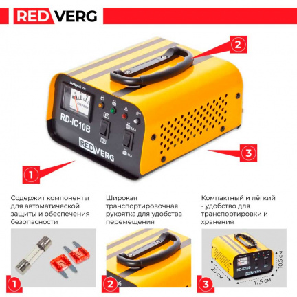 Зарядное устройство инверторного типа REDVERG RD-IC10B