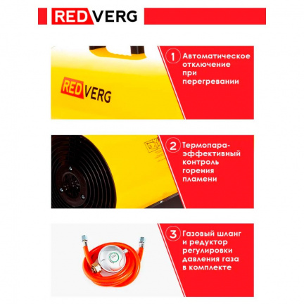 Газовый воздухонагреватель REDVERG RD-GH30T