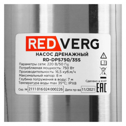 Насос дренажный REDVERG RD-DPS750/35S