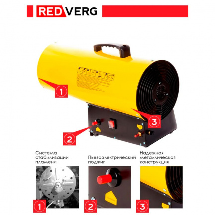 Газовый воздухонагреватель REDVERG RD-GH51