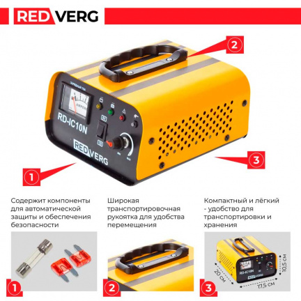 Зарядное устройство инверторного типа REDVERG RD-IC10N