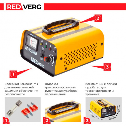 Зарядное устройство инверторного типа REDVERG RD-IC26NB