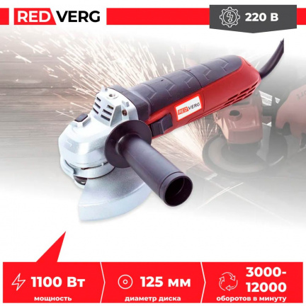 Машина шлифовальная угловая REDVERG RD-AG110-125E