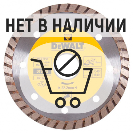 Диск алмазный универсальный DeWalt DT3702 115х22.2мм