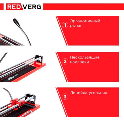 Плиткорез ручной REDVERG RD-TS800P Prof