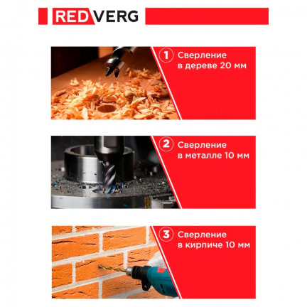 Аккумуляторная дрель-шуруповерт REDVERG RD-SD12L/2Y